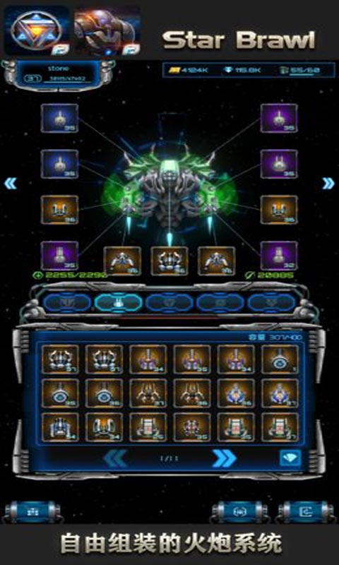 星际逆战2游戏截图1