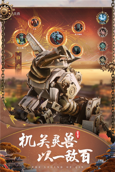 秦时明月：沧海游戏截图5