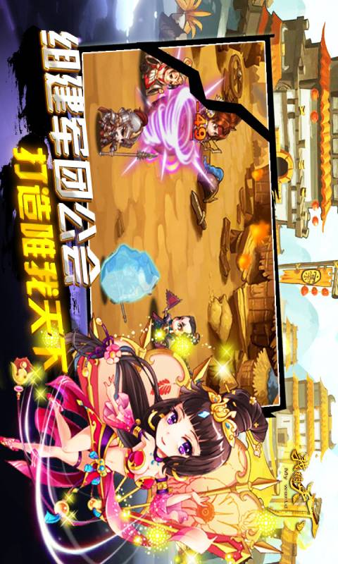 我的天下游戏截图5