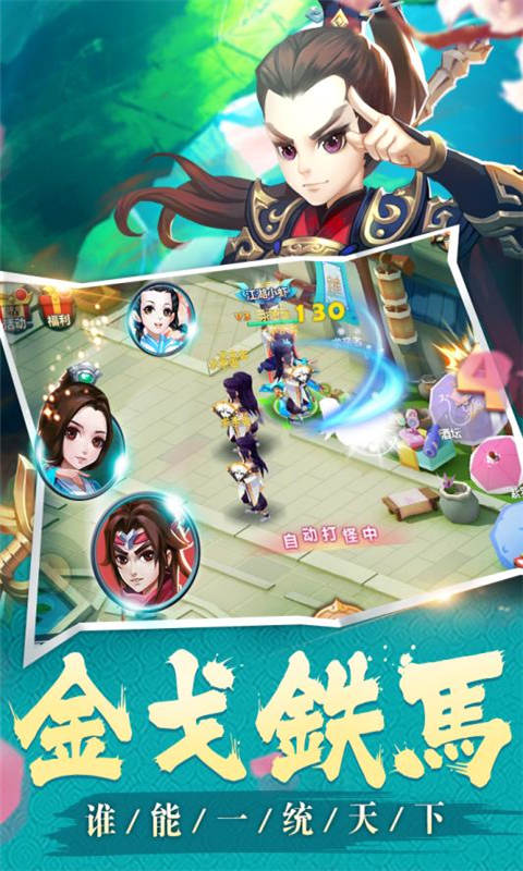 秀丽江山之长歌行游戏截图2