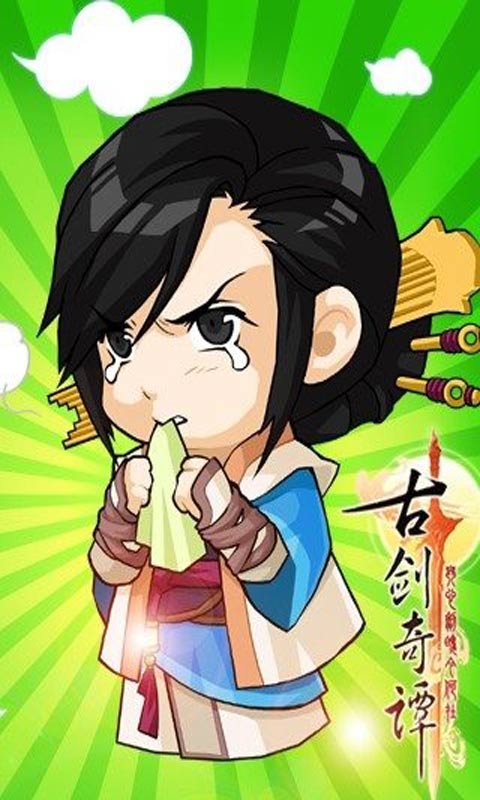 古剑奇谭游戏截图1