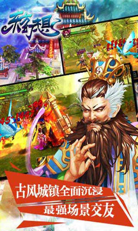 东方幻想游戏截图1