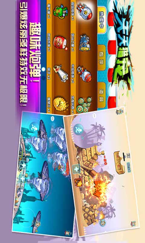 天天猎宠游戏截图5