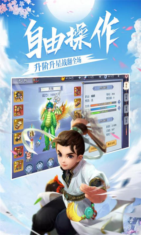 不朽之守护游戏截图3