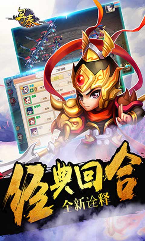 寻秦OL游戏截图2