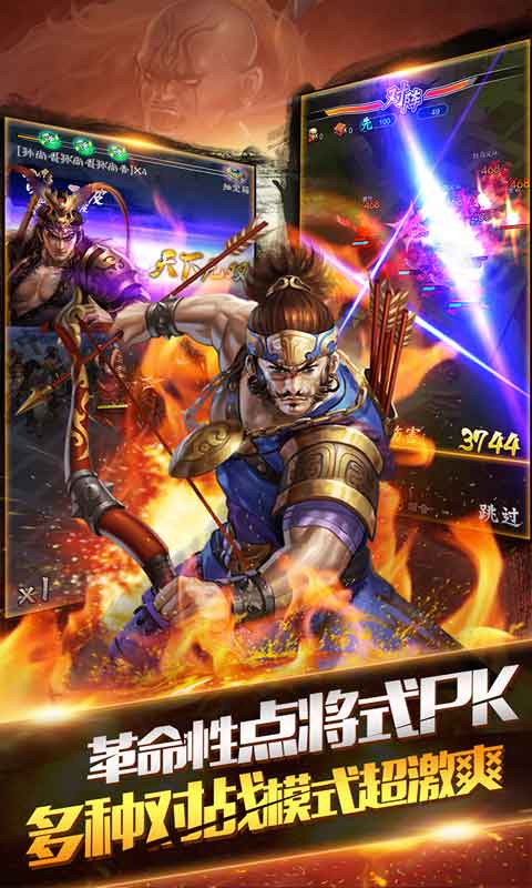 执掌江山游戏截图3