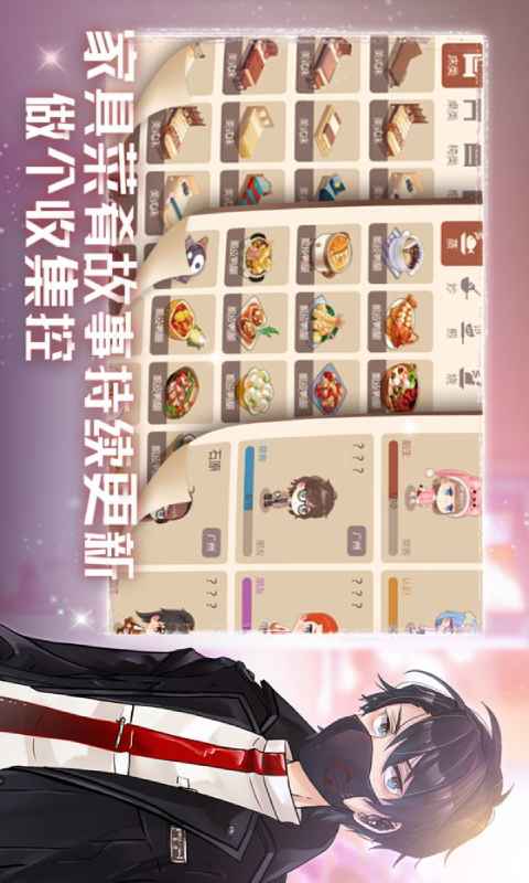 星空猫萌-游戏截图3