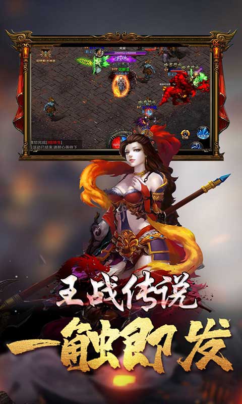 王战传说游戏截图2