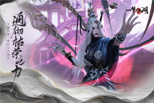 一梦江湖渠道服游戏截图3