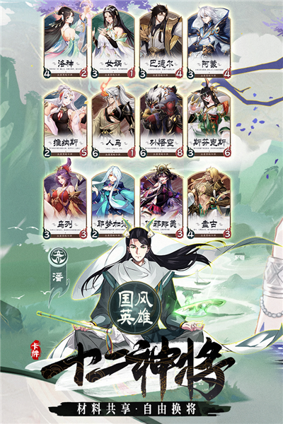 闪烁之光神明召唤腾讯版游戏截图5