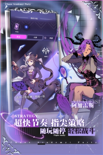 天神学院官方版游戏截图2