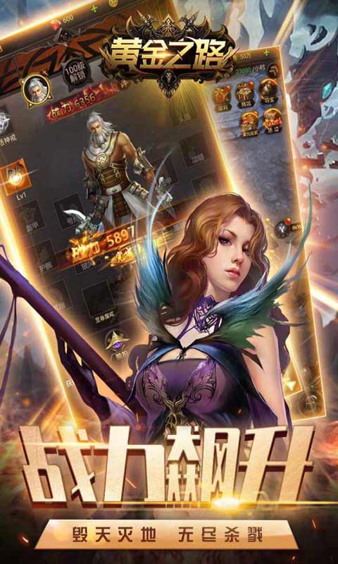 黄金之路游戏截图2