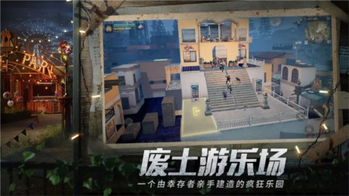 明日之后qq登录版游戏截图2