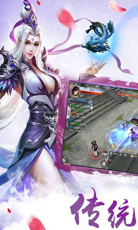 妖神世界游戏截图5