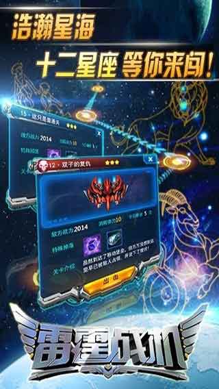 雷霆战机2游戏截图1