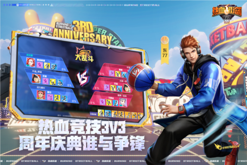 热血街篮oppo版游戏截图3