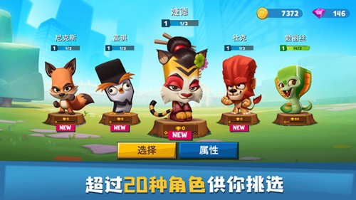 动物王者2023年最新版-游戏截图2