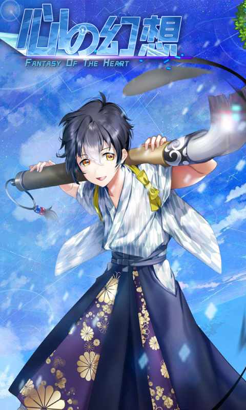 心之幻想游戏截图3