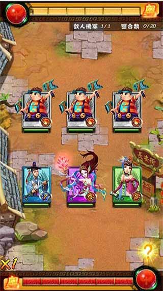 囧游记游戏截图4