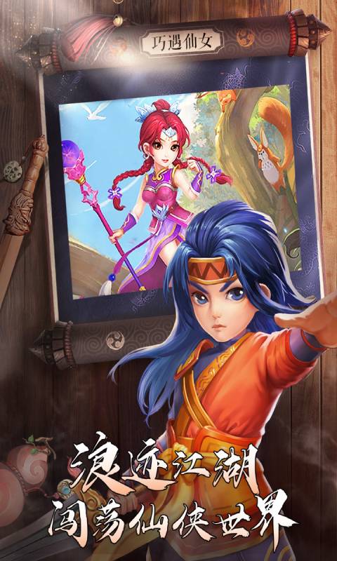 影剑之幻游戏截图1