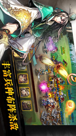 三国之乱舞游戏截图4