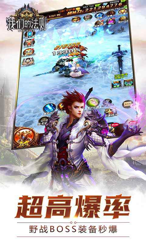 我们的法则游戏截图4