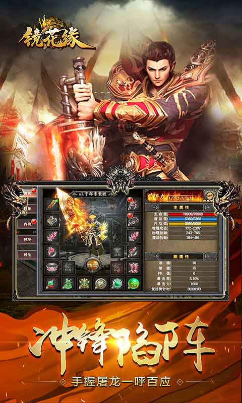 镜花缘游戏截图1