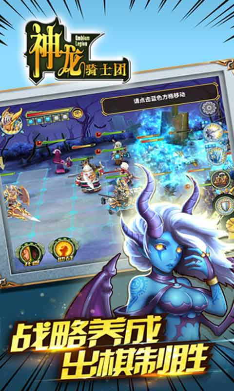 神龙骑士团游戏截图3
