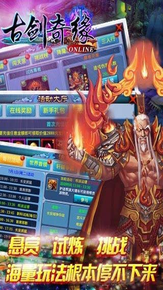 古剑奇缘游戏截图4