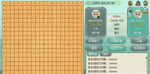 弈客少儿围棋游戏截图1