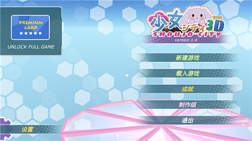 少女都市3d(作弊菜单)全解锁地图版游戏截图1