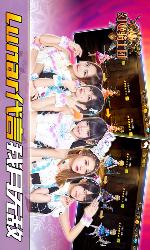 幻姬骑士团游戏截图5