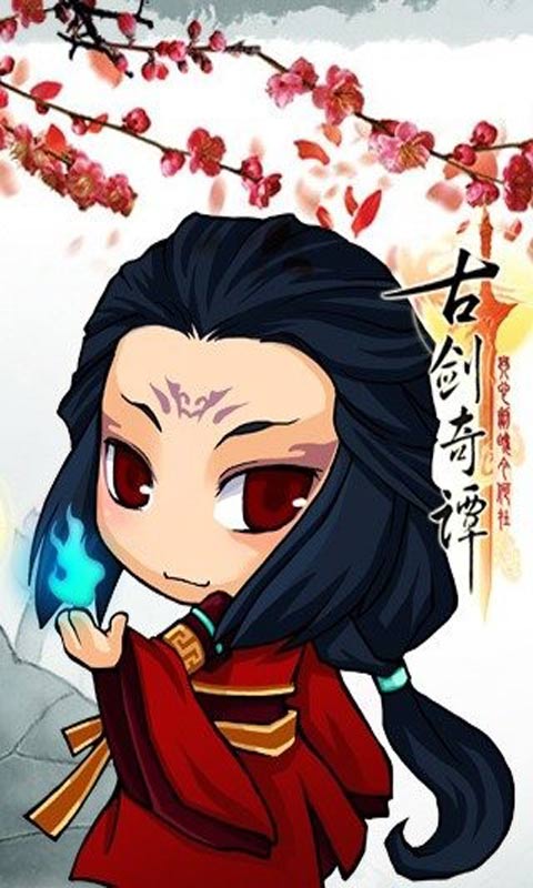 古剑奇谭游戏截图4