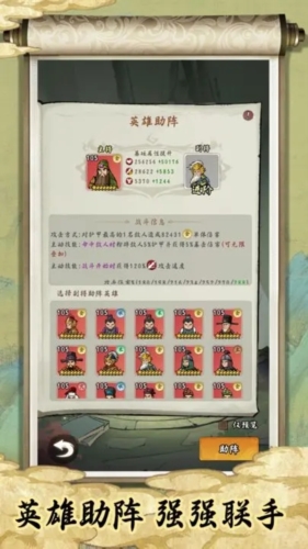 皇帝拉了个群游戏截图4