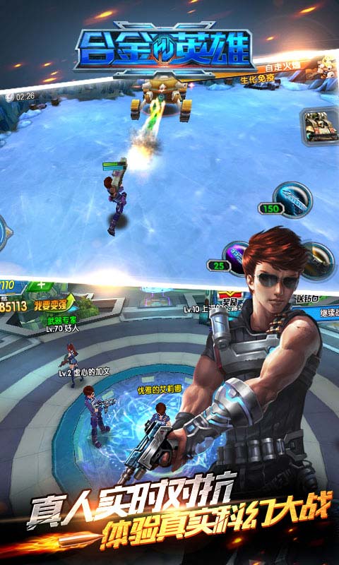 合金英雄游戏截图3