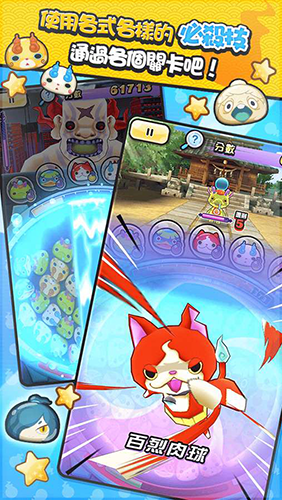 妖怪手表噗尼噗尼日版游戏截图4