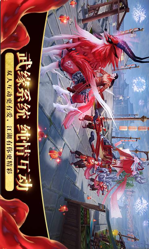 烈焰飞雪游戏截图5