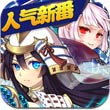 亿次元战纪