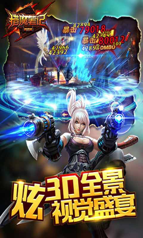 猎魔笔记游戏截图5