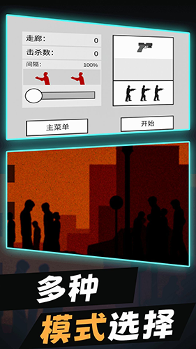 僵尸末日生存2手机版游戏截图3