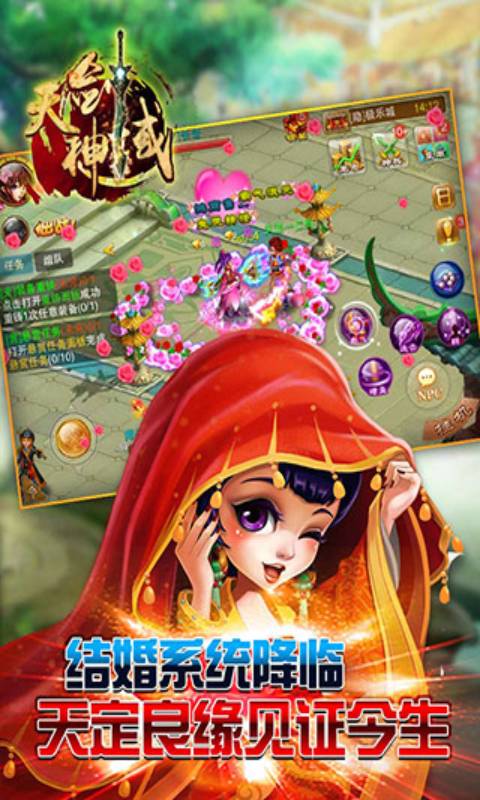 仙剑神域游戏截图3
