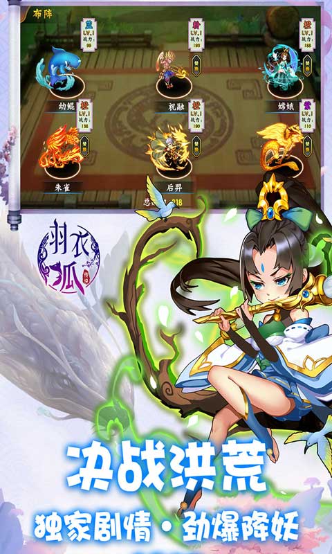 羽衣狐传说游戏截图5