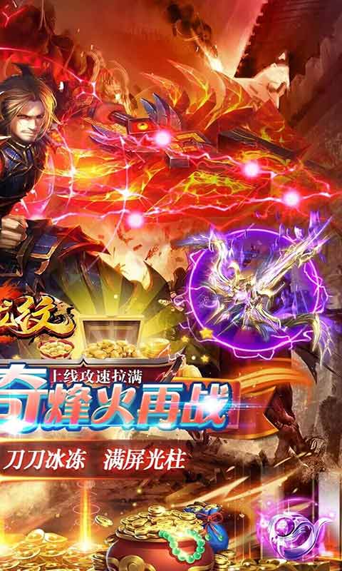 血饮龙纹游戏截图2