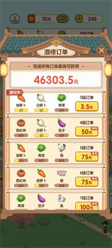 黄金农场赚钱游戏游戏截图4