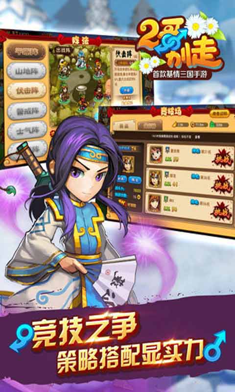 二哥别走游戏截图2