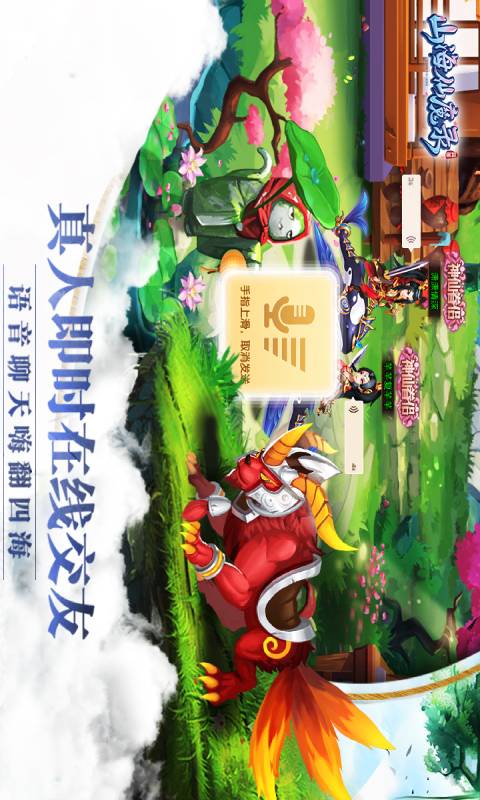 山海仙魔录游戏截图2