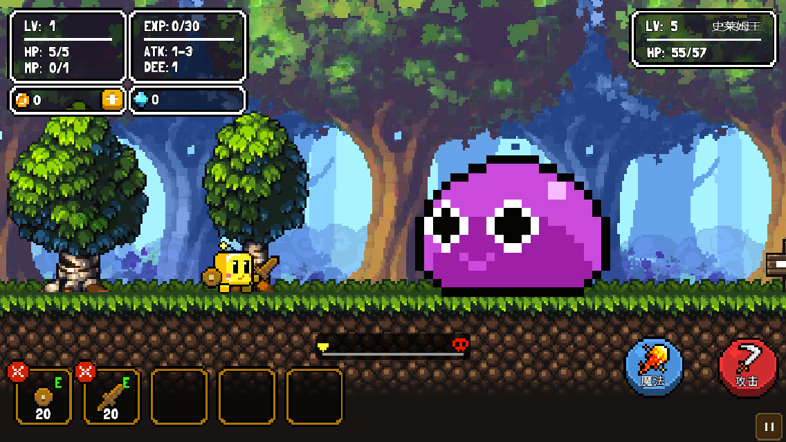 勇往直前游戏截图4