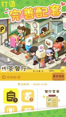 房东模拟器2023年最新版游戏截图5