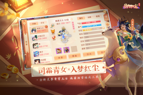 御剑红尘公益版游戏截图2