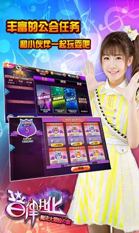 音律进化游戏截图2